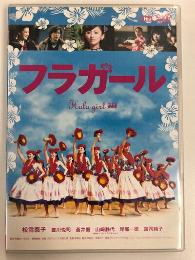 【中古】 フラガールスタンダード・エディション [DVD]