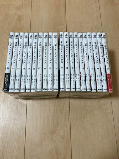 【お届け日について】お届け日の"指定なし"で、記載の最短日より早くお届けできる場合が多いです。お品物をなるべく早くお受け取りしたい場合は、お届け日を"指定なし"にてご注文ください。お届け日をご指定頂いた場合、ご注文後の変更はできかねます。【要注意事項】掲載されておりますお写真画像は全てイメージとなり、お送りするものを保証するものではございませんので、必ず下記事項を一読ください。【お品物お届けまでの流れについて】・ご注文：24時間365日受け付けております。・ご注文の確認と入金：入金*が完了いたしましたらお品物の手配をさせていただきます・お届け：商品ページにございます最短お届け日数±3日前後でのお届けとなります。*前払いやお支払いが遅れた場合は入金確認後配送手配となります、ご理解くださいますようお願いいたします。【中古品の不良対応について】・お品物に不具合がある場合、到着より7日間は返品交換対応*を承ります。初期不良がございましたら、購入履歴の「ショップへお問い合わせ」より不具合内容を添えてご連絡ください。*代替え品のご提案ができない場合ご返金となりますので、ご了承ください。・お品物販売前に動作確認をしておりますが、中古品という特性上配送時に問題が起こる可能性もございます。お手数おかけいたしますが、お品物ご到着後お早めにご確認をお願い申し上げます。【在庫切れ等について】弊社は他モールと併売を行っている兼ね合いで、在庫反映システムの処理が遅れてしまい在庫のない商品が販売中となっている場合がございます。完売していた場合はメールにてご連絡いただきますの絵、ご了承ください。【重要】・当社中古品は、製品を利用する上で問題のないものを取り扱っておりますので、ご安心して、ご購入いただければ幸いです。・商品の画像及びシリアルナンバーを弊社の方で控えておりますので、すり替え・模造品対策店舗として安心してお買い求めください。・中古本の特性上【ヤケ、破れ、折れ、メモ書き、匂い、レンタル落ち】等がある場合がございます。・レンタル落ちの場合、タグ等が張り付いている場合がございますが、使用する上で問題があるものではございません。・商品名に【付属、特典、○○付き、ダウンロードコード】等の記載があっても中古品の場合は基本的にこれらは付属致しません。下記はメーカーインフォになりますため、保証等の記載がある場合や、付属品詳細の記載がある場合がございますが、こちらの製品は中古品ですのでメーカー保証の対象外となり、付属品に関しましても、製品の機能として損なわない付属品（保存袋、ストラップ...ect）は基本的には付属いたしません。かならずご理解いただいた上で、ご購入ください。文豪ストレイドッグス 1-20巻セット