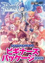 【中古】 ラグナロクオンラインビギナーズパッケージ 2009