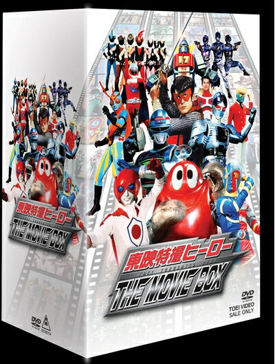 【中古】 東映特撮ヒーロー THE MOVIE BOX【初回生産限定】 DVD