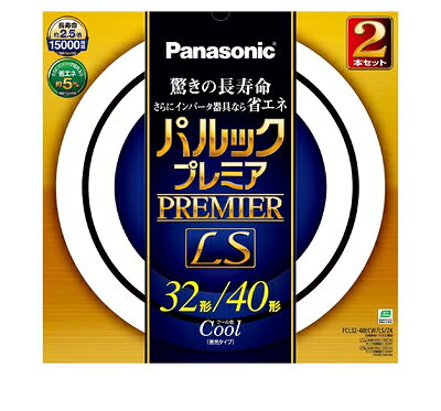 【中古】 パナソニック 丸形蛍光灯(FCL) パルックプレミアLS 32&40W形 G10q クール色 2本入り FCL3240ECWLS2K