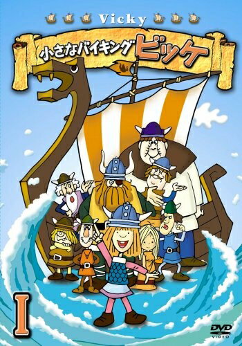 【お届け日について】お届け日の"指定なし"で、記載の最短日より早くお届けできる場合が多いです。お品物をなるべく早くお受け取りしたい場合は、お届け日を"指定なし"にてご注文ください。お届け日をご指定頂いた場合、ご注文後の変更はできかねます。【お品物お届けまでの流れについて】・ご注文：24時間365日受け付けております。・ご注文の確認と入金：入金*が完了いたしましたらお品物の手配をさせていただきます・お届け：商品ページにございます最短お届け日数±3日前後でのお届けとなります。*前払いやお支払いが遅れた場合は入金確認後配送手配となります、ご理解くださいますようお願いいたします。【中古品の不良対応について】・お品物に不具合がある場合、到着より7日間は返品交換対応*を承ります。初期不良がございましたら、購入履歴の「ショップへお問い合わせ」より不具合内容を添えてご連絡ください。*代替え品のご提案ができない場合ご返金となりますので、ご了承ください。・お品物販売前に動作確認をしておりますが、中古品という特性上配送時に問題が起こる可能性もございます。お手数おかけいたしますが、お品物ご到着後お早めにご確認をお願い申し上げます。【在庫切れ等について】弊社は他モールと併売を行っている兼ね合いで、在庫反映システムの処理が遅れてしまい在庫のない商品が販売中となっている場合がございます。完売していた場合はメールにてご連絡いただきますの絵、ご了承ください。【重要】当社中古品は、製品を利用する上で問題のないものを取り扱っております。ご安心して、ご購入いただければ幸いです。・中古品の特性上【破れ、パッケージの欠け,割れ、レンタル落ち、メモ書き】等がある場合がございます。・レンタル落ちの場合、タグ等が張り付いている場合がございますが、使用する上で問題があるものではございません。・商品名に【付属、特典、○○付き、ダウンロードコード】等の記載があっても中古品の場合は基本的にこれらは付属致しません。下記メーカーインフォになりますため、保証等の記載がある場合がございますが、こちらの製品は中古品ですのでメーカー保証の対象外となります。あらかじめご了承下さい。また、掲載されております画像は全てイメージとなります。実際の商品とは色味等異なる場合がございますので、ご了承ください。小さなバイキング ビッケ DVD-BOX1レビュー74年から75年にかけて放映され、キュートなキャラクターで人気を博したTVアニメシリーズの5枚組BOX。荒くれ者が集う海賊の世界で、心配性な主人公・ビッケが持ち前の勇気と知恵を活かして次々と困難を乗り越えていく。第1話から第26話を収録する。 -- 内容（「DVD NAVIGATOR」データベースより）【商品紹介】あの笑顔が帰って来た!荒くれ者が集うバイキング(海賊)の世界に、バイキングらしからぬ男の子、主人公ビッケが持ち前の頭の回転の速さと知恵とトンチで仲間を助け、困難を乗り越えていく姿をユーモラスに描いた歴史的名作、初のDVD化!