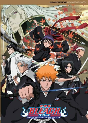 【中古】 劇場版 「BLEACH MEMORIES OF NOBODY」 【通常版】 [DVD]