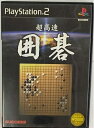 【中古】 超高速囲碁