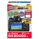 【中古】 HAKUBA 液晶 保護 フィルム Mark?Canon EOS 8000D専用 DGF2-CAE8000D