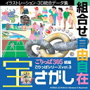 【中古】 ごりっぱシリーズ Vol.3「宝さがし」