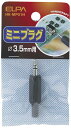 【中古】 エルパ (ELPA) ミニプラグ ケーブル ヘッドホン イヤホン φ3.5mm ステレオ/モノラル HK-MP01H