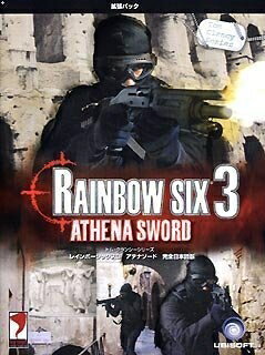 【中古】 トム・クランシーシリーズ レインボーシックス 3 アテナソード 完全日本語版 【中古】 トム・クランシーシリーズ レインボーシックス 3 アテナソード 完全日本語版