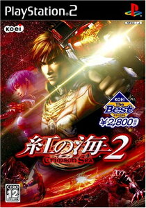 【中古】 KOEI The Best 紅の海2 〜Crimson Sea〜