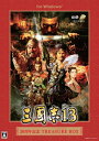 【中古】 三國志13 30周年記念TREASURE BOX 初回封入特典(シナリオ「英雄十三傑」「呂布討伐戦」「赤壁の戦い」ダウンロードシリアル)付
