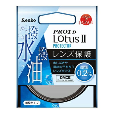 【中古】 Kenko Tokina(ケンコートキナ) PRO1D ロータスII プロテクター 77mm ［77mm］