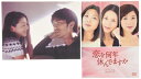 【中古】 恋を何年休んでますか スペシャル・コレクション DVD-BOX