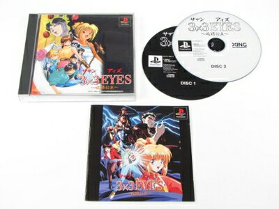 【中古】 3×3EYES 吸精公主