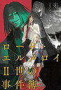 【中古】 ロード・エルメロイII世の事件簿6 case.アトラスの契約(上)【書籍】
