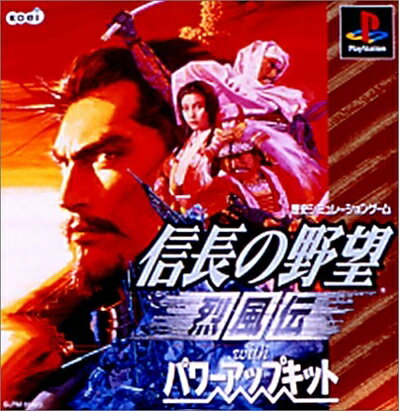【中古】 信長の野望 烈風伝 with パワーアップキット 【中古】 信長の野望 烈風伝 with パワーアップキット