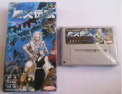 【中古】 魔天伝説 ※ソフトのみです。 【中古】 魔天伝説 ※ソフトのみです。