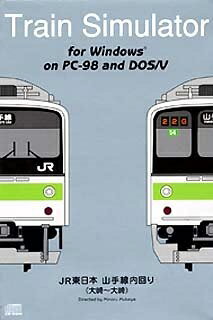 š Train Simulator JR 