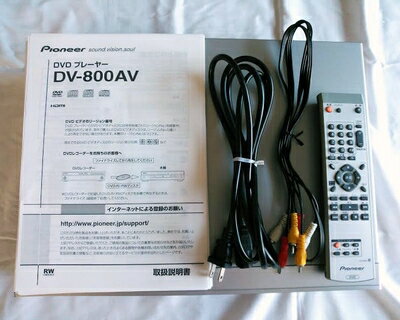 【中古】 Pioneer DVDプレーヤー DVDオーディオ/SACD対応 DV-800AV 【中古】 Pioneer DVDプレーヤー DVDオーディオ/SACD対応 DV-800AV