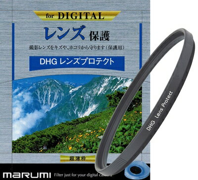 Rakuten - 【中古】 マルミ MARUMI レンズフィルター 62mm DHG レンズプロテクト 62mm レンズ保護用 薄枠 日本製