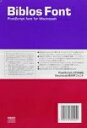 【中古】 Biblos Font 外字セット 5 Ver.3.6