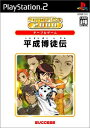 【中古】 SuperLite2000シリーズ 平成博徒伝