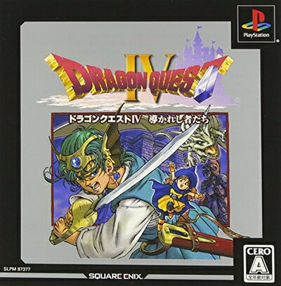 【中古】 アルティメット ヒッツ ドラゴンクエストIV 導かれし者たち 【中古】 アルティメット ヒッツ ドラゴンクエストIV 導かれし者たち