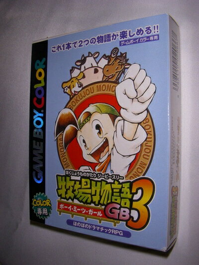 【中古】 牧場物語GB3 ボーイ・ミーツ・ガール　※ソフトのみです。