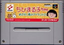 【中古】 ちびまる子ちゃん めざせ!南のアイランド