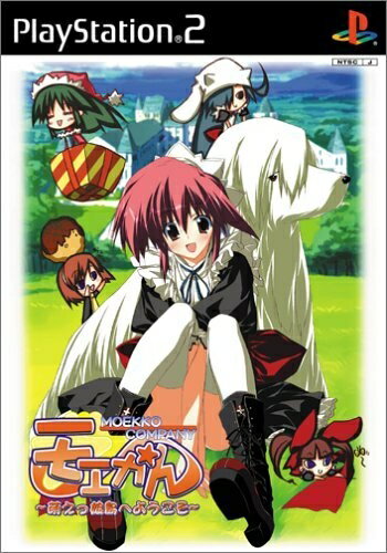 【中古】 モエかん 〜もえっ娘島へようこそ〜 (通常版) 【中古】 モエかん 〜もえっ娘島へようこそ〜 (通常版)