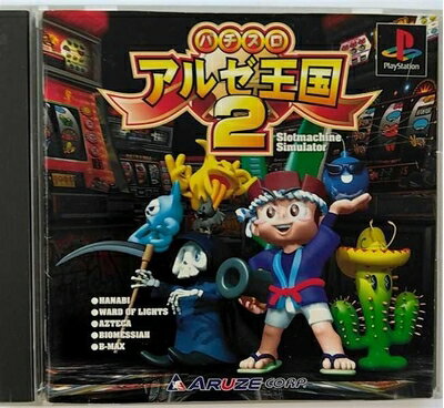 【中古】 パチスロ アルゼ王国2 【中古】 パチスロ アルゼ王国2