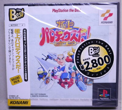 【中古】 極上パロディウスだ DELUXE PACK (ベスト) ※帯等は付属いたしません。 【中古】 極上パロディウスだ DELUXE PACK (ベスト) ※帯等は付属いたしません。