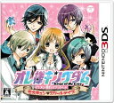【中古】 オレ様キングダム イケメン彼氏をゲットしよ! もえキュン スクールデイズ - 3DS