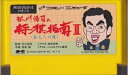 【中古】 谷川浩司の将棋指南2