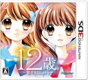 【中古】 12歳。~恋するDiary~ - 3DS