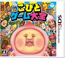 【中古】 こびとゲーム大全 - 3DS