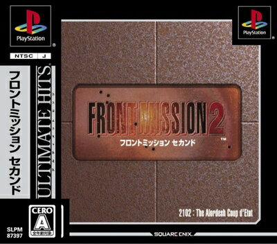 【中古】 アルティメット ヒッツ フロントミッション2