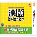 【中古】 公益財団法人日本漢字能力検定協会 漢検トレーニング - 3DS
