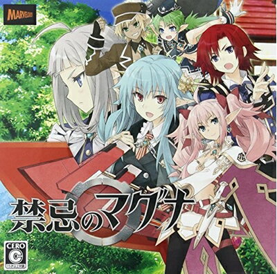 【中古】 禁忌のマグナ