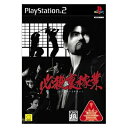 【中古】 必殺裏稼業