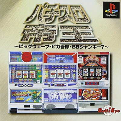 【中古】 パチスロ帝王ビッグウェーブピカ五郎 【中古】 パチスロ帝王ビッグウェーブピカ五郎