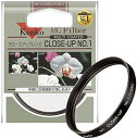 【中古】 Kenko レンズフィルター MC クローズアップレンズ No.1 58mm 近接撮影用 358719