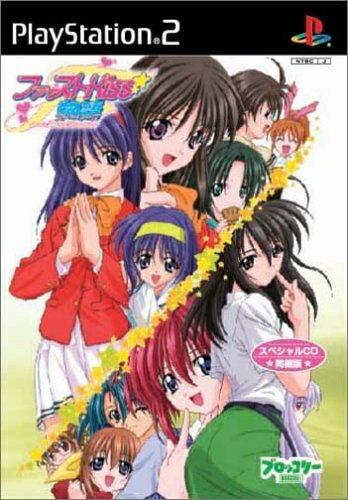 【中古】 ファーストKiss ☆ 物語 スペシャルCD同梱版 【中古】 ファーストKiss ☆ 物語 スペシャルCD同梱版