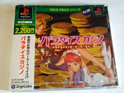 【中古】 NICE PRICEシリーズVol.9パラダイス カジノ