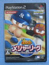 【中古】 実況パワフルメジャーリーグ