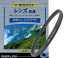 【中古】 マルミ MARUMI レンズフィルター 49mm DHG レンズプロテクト 49mm レンズ保護用 薄枠 日本製