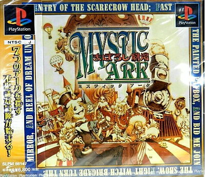【中古】 ミスティックアーク