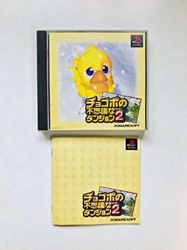 【中古】 チョコボの不思議なダンジョン2 【中古】 チョコボの不思議なダンジョン2
