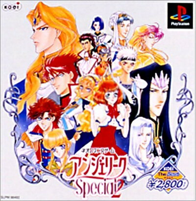 【中古】 KOEI The Best アンジェリークSpecial2 【中古】 KOEI The Best アンジェリークSpecial2