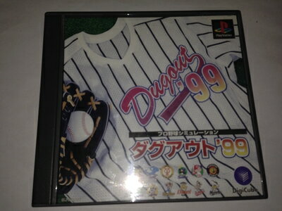 【中古】 プロ野球シミュレーション ダグアウト‘99 【中古】 プロ野球シミュレーション ダグアウト‘99