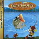 【中古】 幻のブラックバス